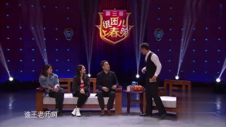 小品《如此天团》每一句都是包袱太搞笑了