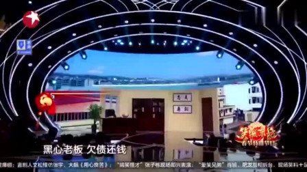 《要债》贾冰最新小品大全小品全集高清 太
