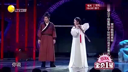 《大话西游》贾玲 张小斐最新小品全集高清