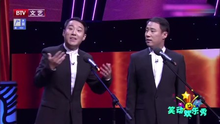 《不能说的秘密》郭阳 郭亮最新相声小品大