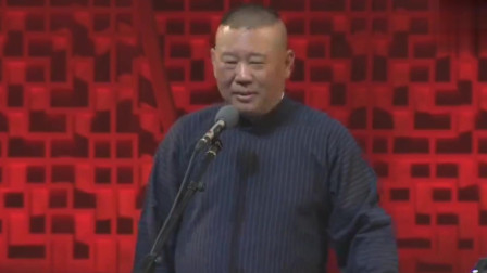 《带你去闹大利亚趟浪水》德云社 郭德纲 于