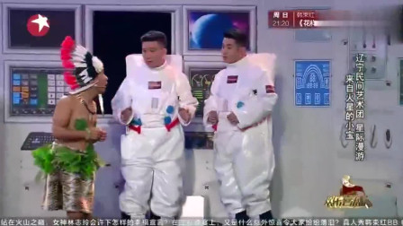 《来自火星的宋小宝》杨树林 文松 宋小宝 