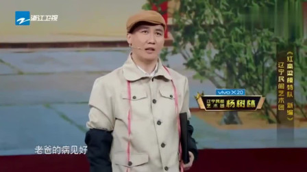 《红高粱模特队》杨树林 文松 赵家班小品全