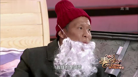 《特别惊喜》宋小宝 谢楠辽宁春晚小品大全 
