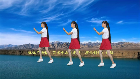 广场舞《万水千山总是情》经典永远青春不老