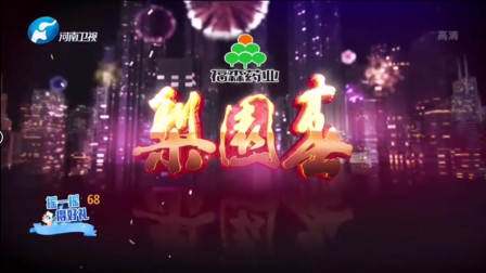 《梨园春》第20191072期完整（无广告）版高清下载下载