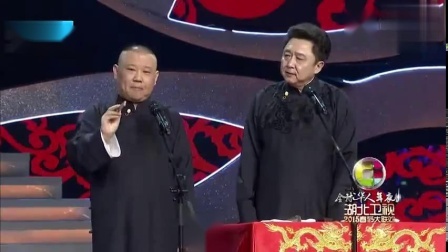 《于谦有钱了》郭德纲 于谦最新相声全集高