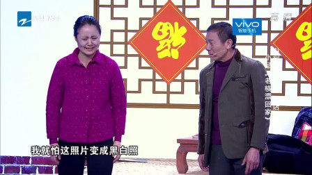 最新小品《老横漂回家》笑中带泪 感动全场