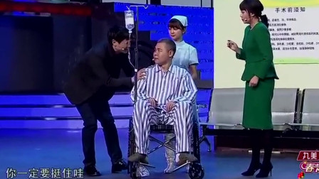 《三百六十五个祝福》沈腾小品大全下载  观