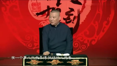 《我和唐僧》郭德纲最新单口相声全集高清下