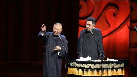 《通家之谊》郭德纲 于谦相声专辑高清 谁不