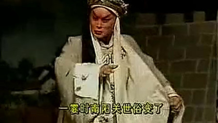 豫剧《南阳关》城头一折 唐喜成 杨发互演唱