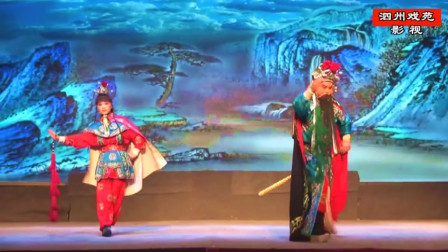 豫剧《对花枪》全场戏之一 戏曲大全高清下
