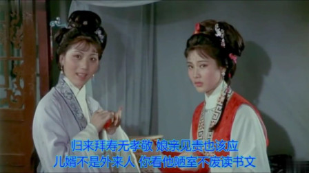 越剧《五女拜寿》选段 花树同园不同根  越剧仙子 何赛飞 何英的唱腔真美下载