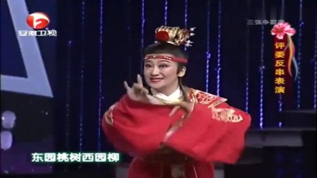 越剧《红楼梦》选段 评委反串表演 带来的表
