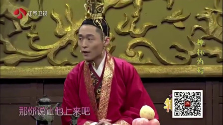 《摔杯为号》杜晓宇 高海宝 尹艺夫 小品大全下载 看一遍笑三天下载
