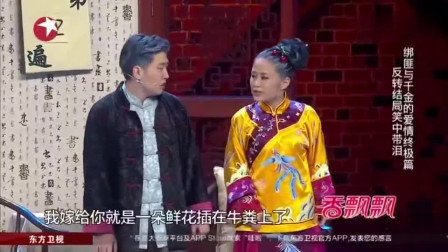 《谁啊3》刘亮 白鸽冠军小品全集高清下载 