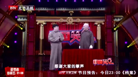 《智力测试》李增瑞 王惟相声集锦高清下载 
