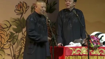《横财入门》郭德纲 于谦爆笑相声专辑高清 
