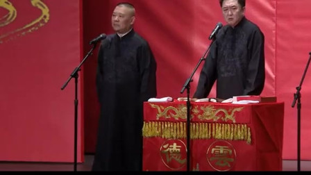 《老炮儿》郭德纲 于谦最新相声大全高清 相