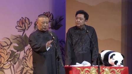 《撂地艺人》郭德纲 于谦最新最好看的相声