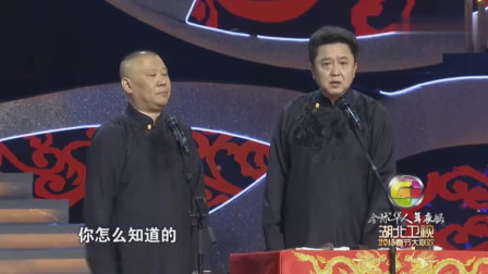 《卖羊肉串》郭德纲 于谦最新相声全集高清