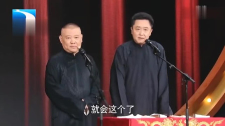 《我的小伙伴》郭德纲 于谦相声集锦高清下