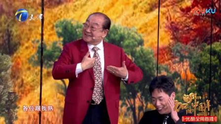《绿色时代》魏文亮 董建春最新相声大全 笑