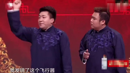 《我的新发明》刘骥 张瀚文相声视频下载 说的太好了下载