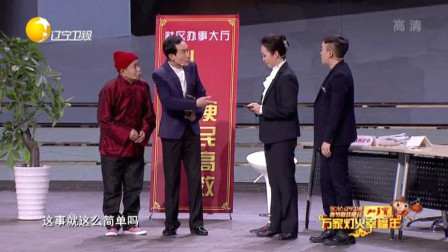 《谁替我证明》潘长江 巩汉林 辽宁春晚小品