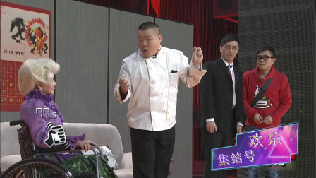 《你扰民了》华少 大鹏 蔡明 岳云鹏央视春