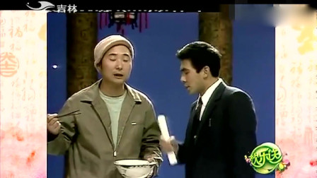《吃面》朱时茂 陈佩斯经典央视春晚小品大