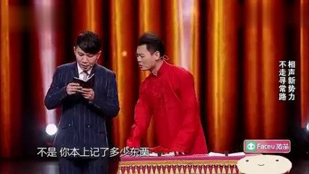 《我们不一样》相声新势力 卢鑫 玉浩 最新