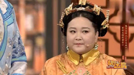 《减肥宫略》贾玲 关晓彤 潘长江小品搞笑大