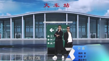 最新小品《小偷行骗反被套路》让观众笑的前