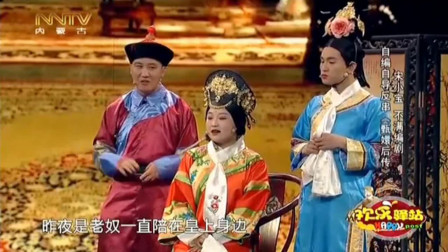 《甄嬛后传》宋小宝 宋晓峰 胖丫 文松经典小品全集高清下载 台下观众哄笑下载