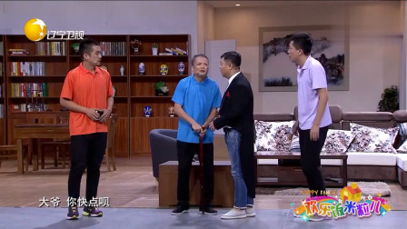 《开锁》何巍然 赵博 方向 欢乐饭米粒小品