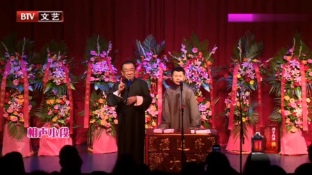 《天上掉馅饼》侯耀华 何云伟新相声搞笑大