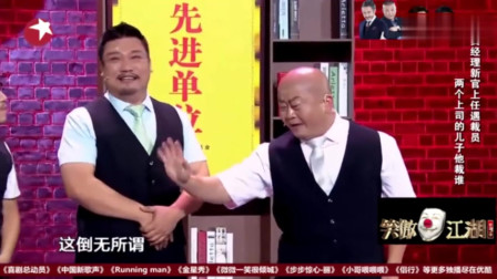 《裁员》贾冰爆笑成名小品 观众笑出内伤