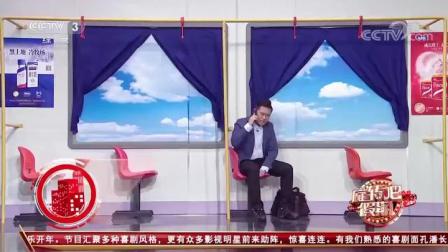 最新小品《让座》观众都笑疯了