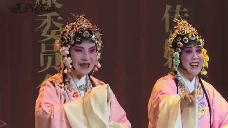 柳琴戏《奏雪梅》选段