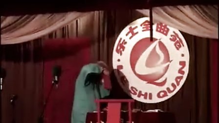 《珍珠衫》王志新 邓继增相声搞笑全集 观众