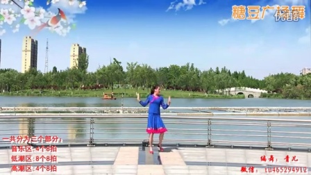 青儿广场舞 《套马杆》好听好看简单易学适