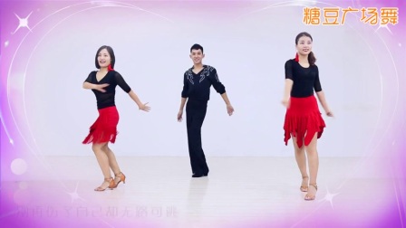 《爱情过过招》糖豆广场舞课堂