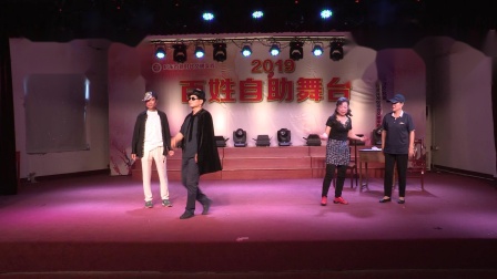 小品《黑恶势力不可怕》他们演得真逗