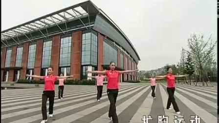 第九套广播体操 国家体育局