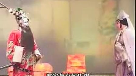 赣剧《赵氏孤儿》