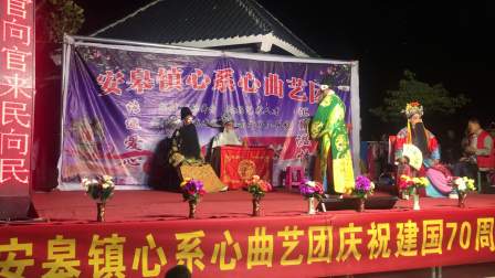 越调全场戏《大登殿》
