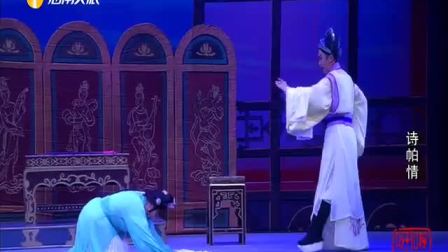 琼剧《诗帕情》