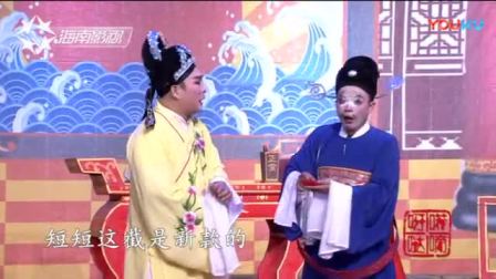 琼剧《父子同科》